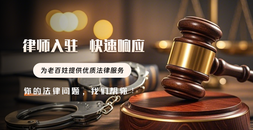 谱法邦-专业法律咨询和法律知识科普平台