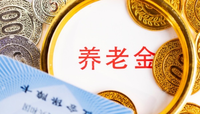 骗取养老保险金属于什么罪 什么部门可以处理
