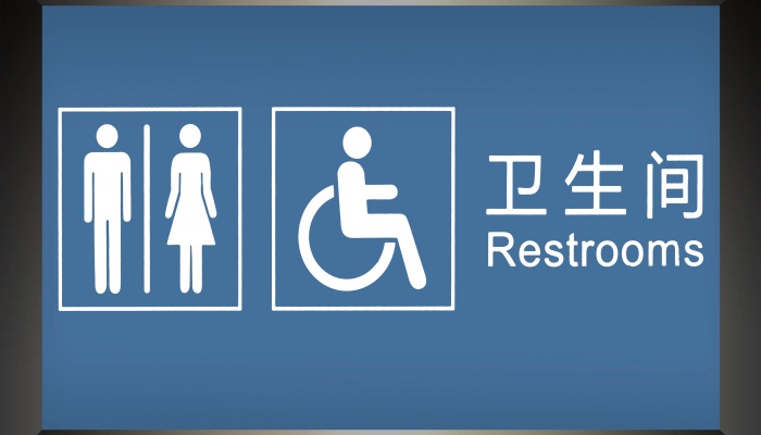 情侣长时间占用无障碍卫生间违法吗 采取哪些措施