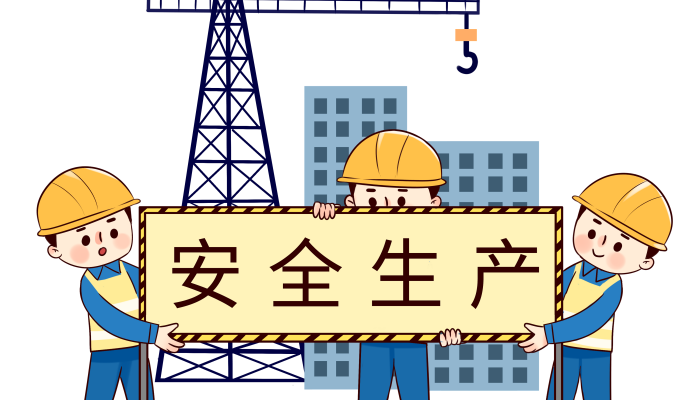 安全生产重大行政处罚有哪些 金额有固定标准吗