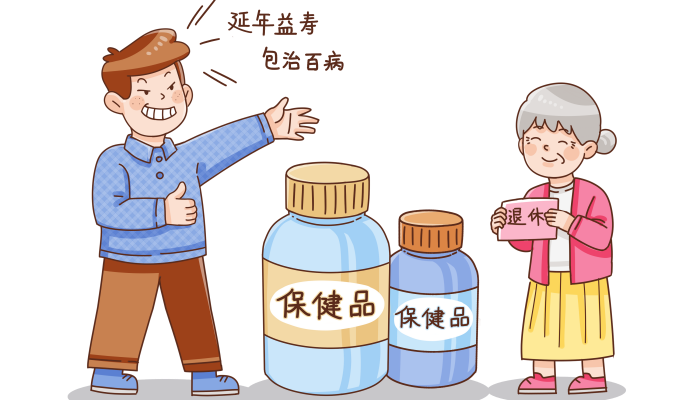保健品虚假宣传归哪个部门管 怎么处罚
