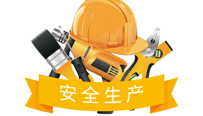 安全生产许可证办理条件是什么 由哪个部门颁发