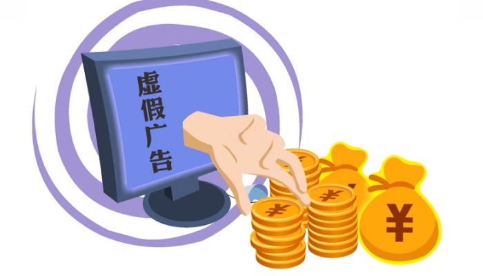 虚假广告怎么固定证据 消费者如何维权