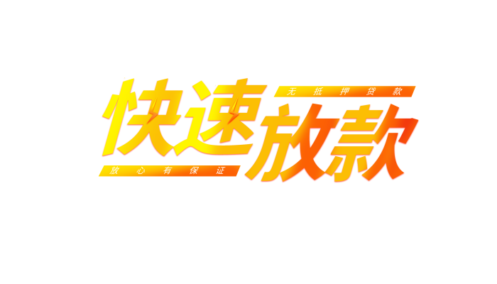 高利贷如何判定 无力偿还怎么办