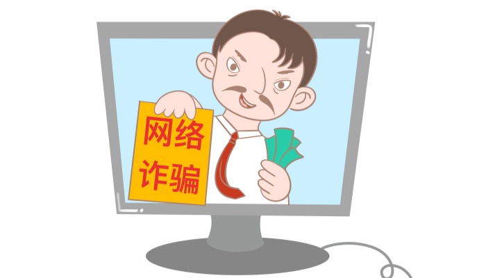 网络诈骗立案金额标准是多少